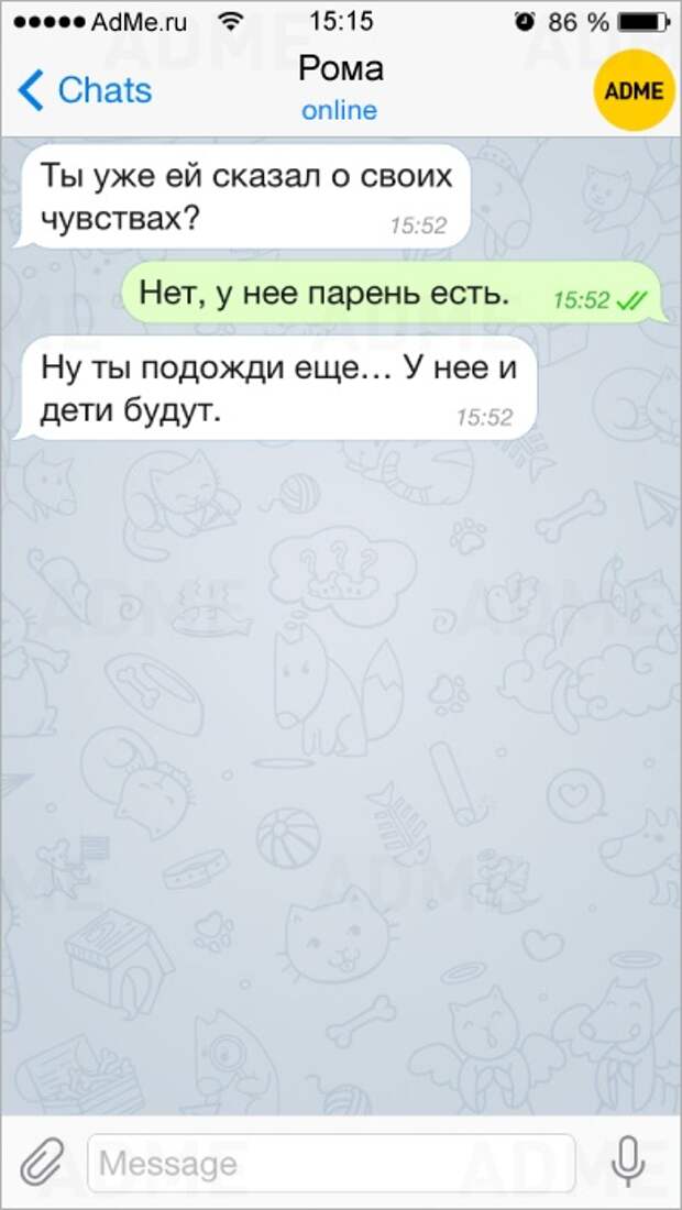 Прикольные СМС-ки