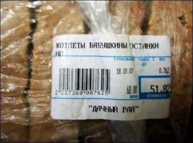 Смешные вывески и надписи, которые можно встретить в магазинах (34 фото)