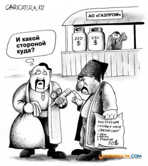 газ для Украины