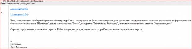 КиберБеркут: Министерство информационной политики Украины – обыкновенные фашисты