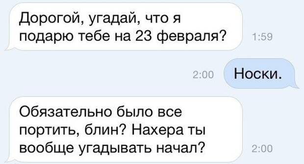 Приколы в СМС