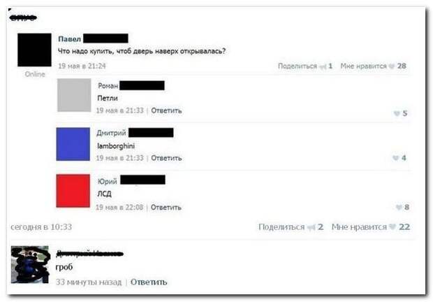 Юмор из соцсетей