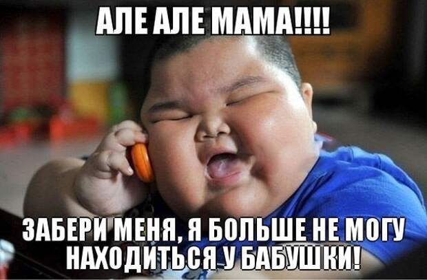 Кто такая бабушка бабушка, мем, прикол, юмор