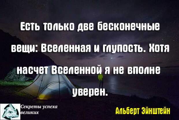 есть две бесконечные вещи
