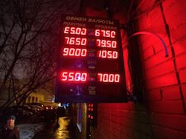 Новость на Newsland: ЦБ посоветовал банкам протестировать курс 100 рублей за доллар
