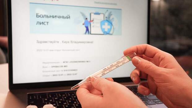 В Соцфонде назвали основания для отказа в выплате по больничному
