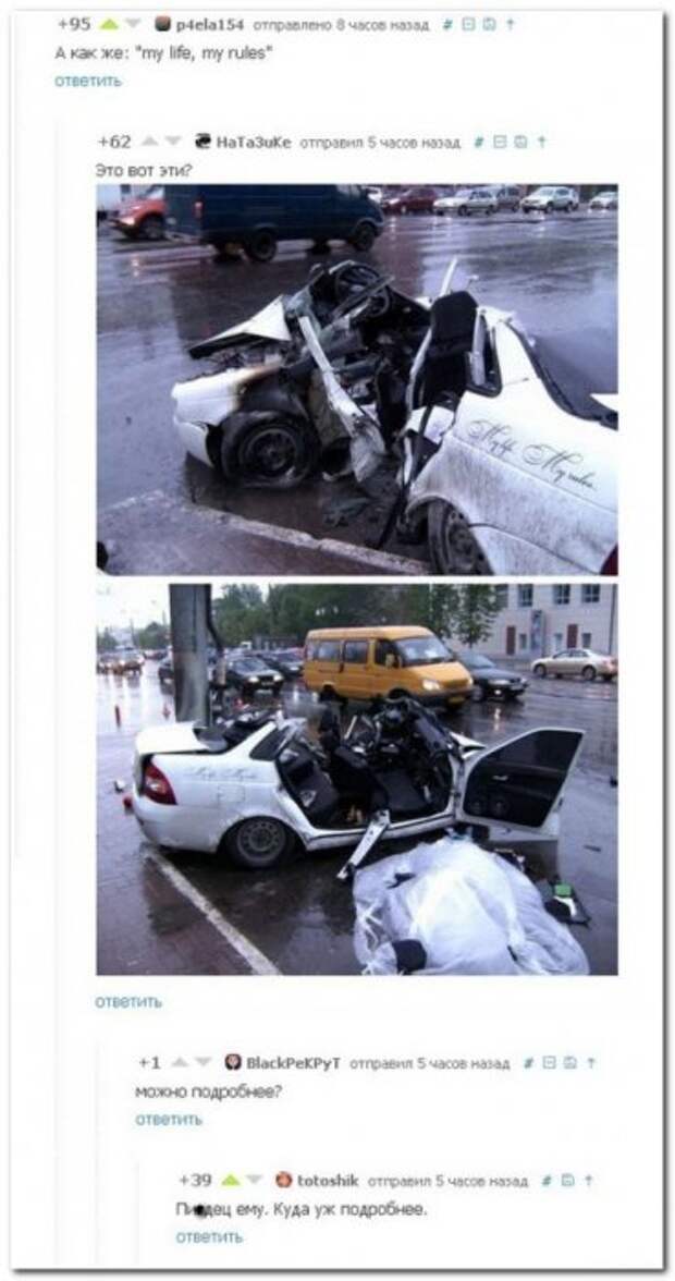 На это способны только русские... Улётные комментарии