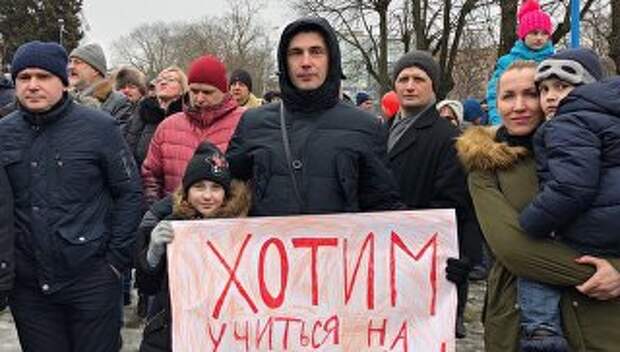 Участники акции в Риге против перевода школ национальных меньшинств на латышский язык. 10 марта 2018