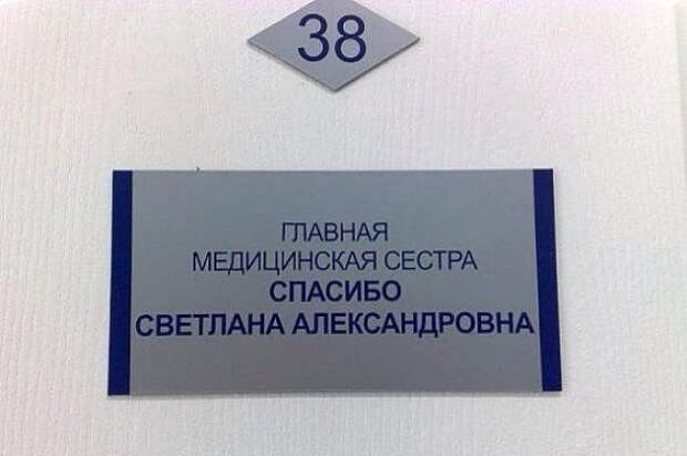 когда фамилия и профессия созданы друг для друга (19)