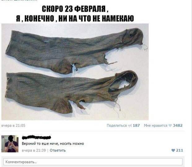 Прикольные комментарии из соцсетей