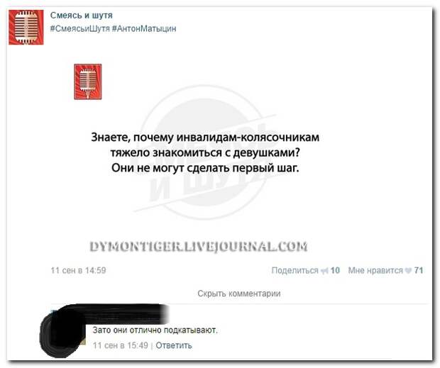 Смешные комментарии из социальных сетей 04.10.14 комментарии, прикол, соцсети, юмор