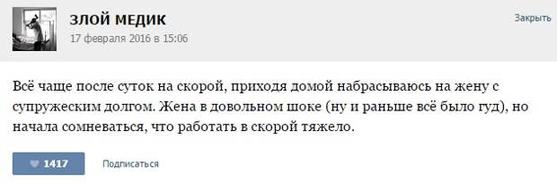 Курьезные случаи из врачебной практики. Часть 59 (22 скриншота)