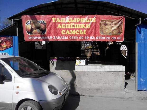 Где-то в Бишкеке... ТАНДЫР, бишкек, записка, лепешки