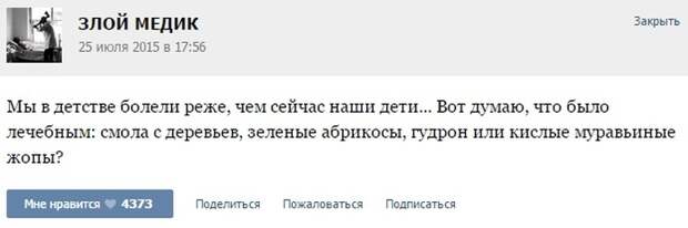 ИСТОРИИ ОТ ВРАЧЕЙ (ЧАСТЬ 22)