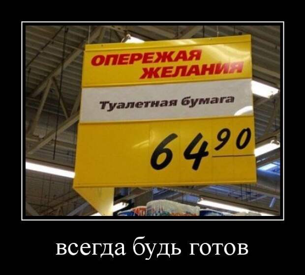 Новый сборник приколов и юмора в демотивирующих картинках!