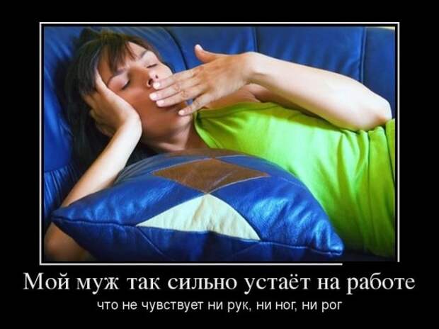 Прикольные демотиваторы Прикольные демотиваторы