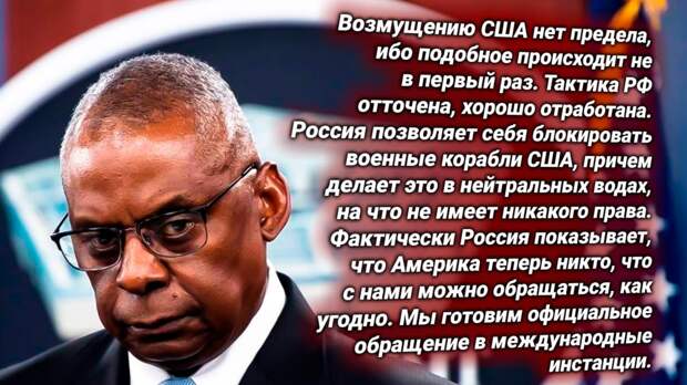 Ллойд Остин, глава Пентагона США. Источник изображения: https://t.me/russkiy_opolchenec