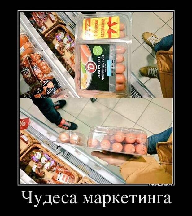 Демотиваторы