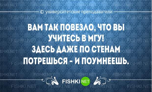 Перлы университетских преподавателей преподаватель, студенты, юмор