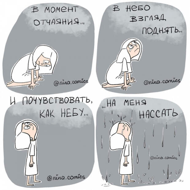 комикс мать