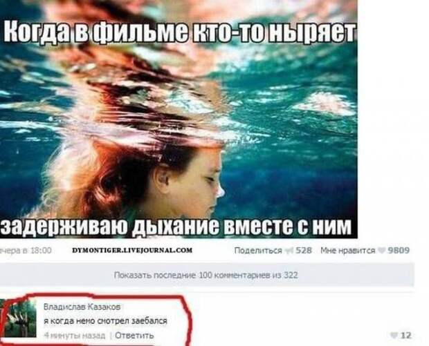 Смешные комментарии из соцсетей история, комментарии, смешно до слез, соцсети, юмор