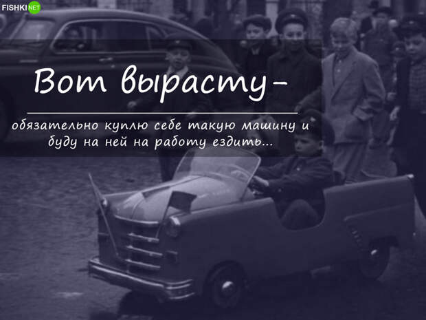 7 вещей, о которых мы мечтали в детстве и которые сейчас можем себе купить Мечты сбываются, газировка, дети, детство, мороженое