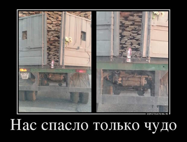 Демотиваторы, часть 269 (28 фото) Демотиваторы, часть 269 (28 фото)