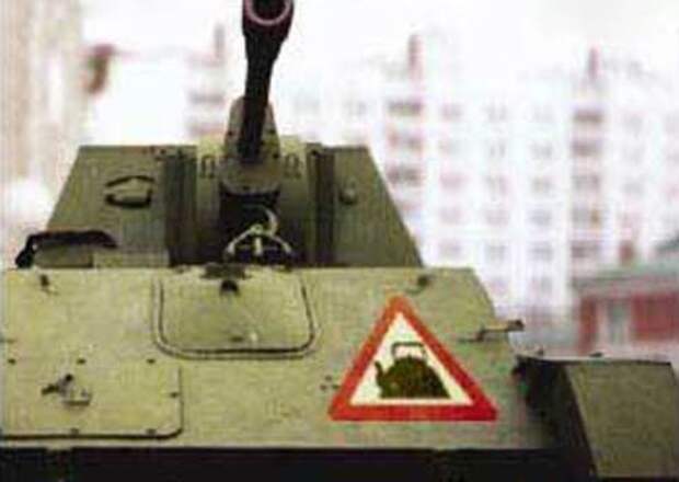 фотоприкол танк