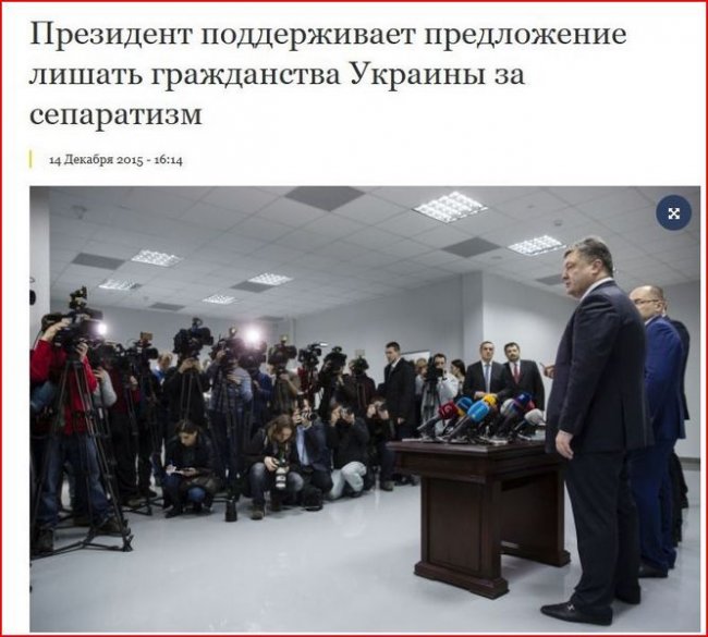 Порошенко обратился в Кабмин с просьбой разработать механизм лишения гражданства за сепаратизм Порошенко обратился в Кабмин с просьбой разработать механизм лишения гражданства за сепаратизм