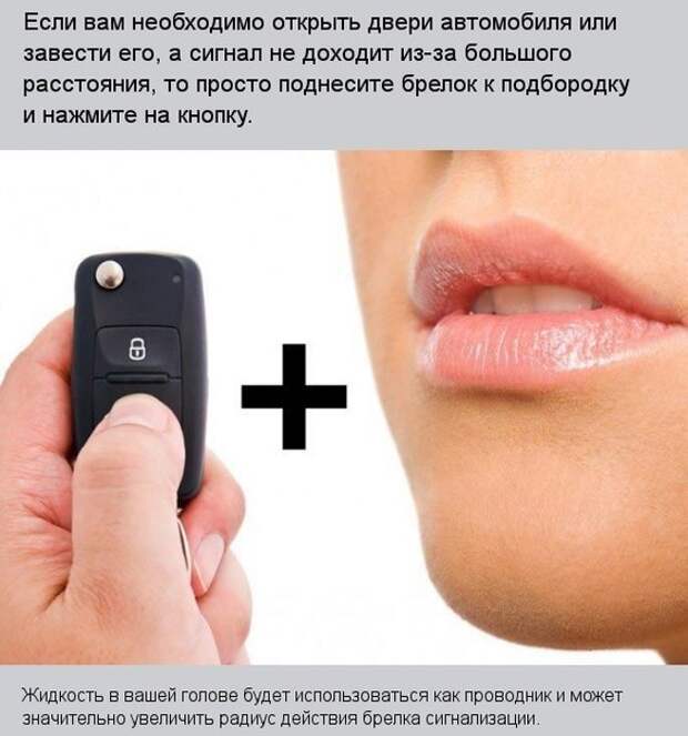 Несколько автомобильных хитростей, которые пригодятся любому автомобилисту. Несколько автомобильных хитростей, которые пригодятся любому автомобилисту.