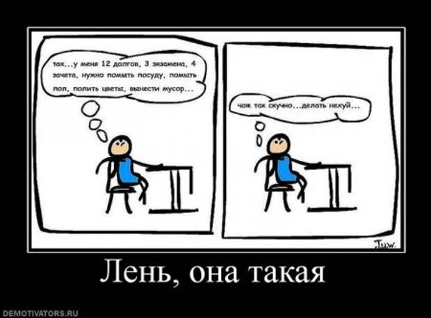 Демотиваторы смешные и очень прикольные смотрим тут!