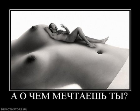 демотиваторы новые смешные.