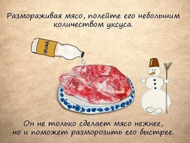 Полезные советы 11