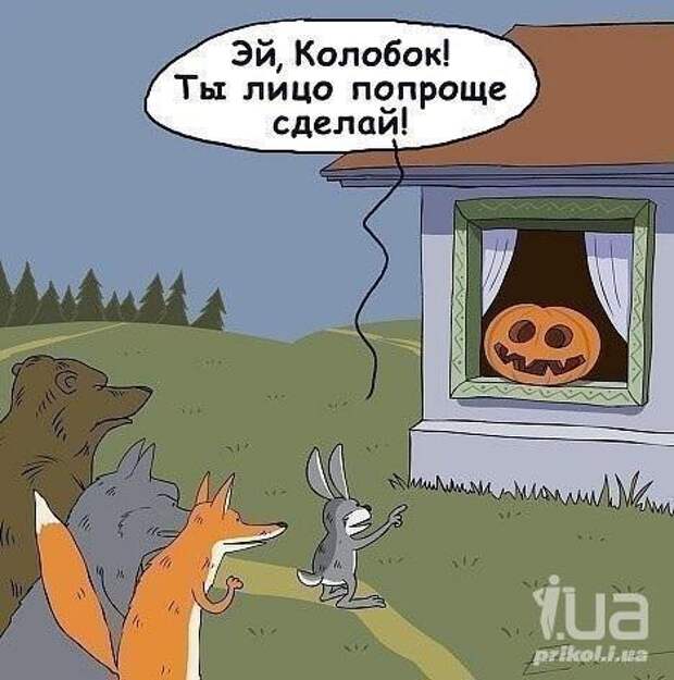 Веселые карикатурки