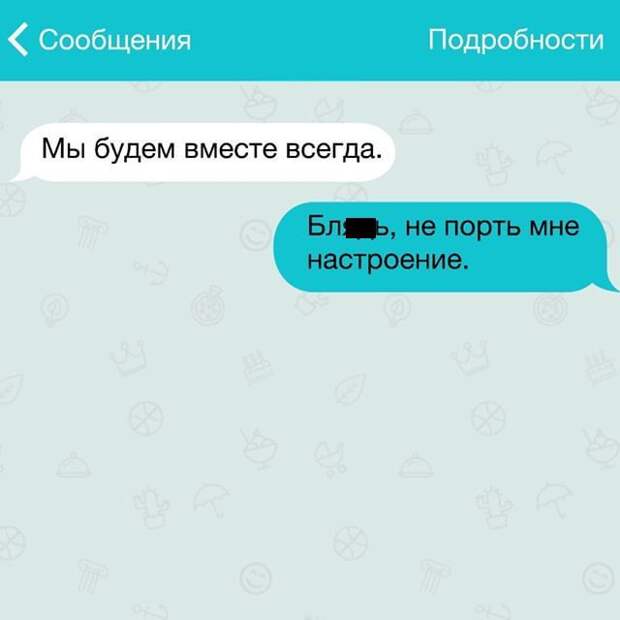 28 жизненных СМС 28 жизненных СМС переписка, прикол, смс, юмор