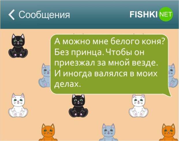 25 СМС от сильных и независимых женщин женщина, смс