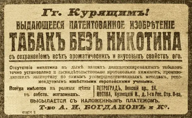 Представь что в газете первой половины 18 века опубликовали такое объявление как на картинке какой