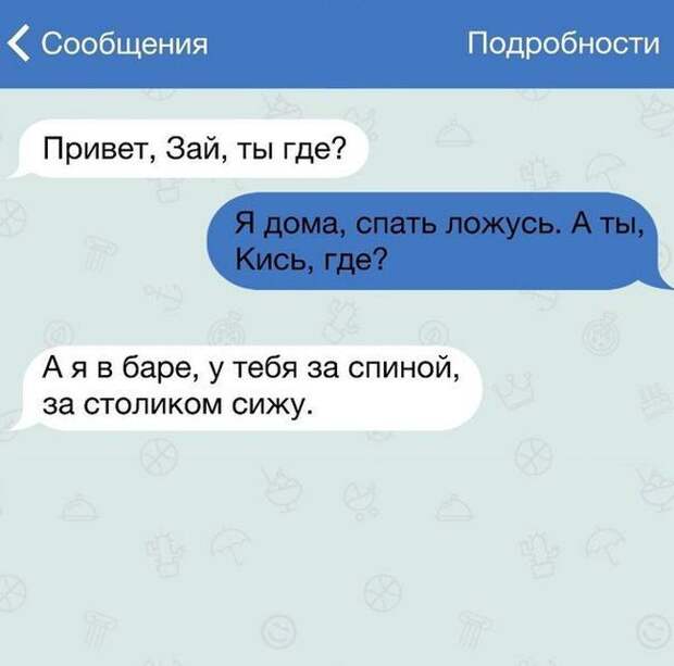 20 жизненных СМС 20 жизненных СМС прикол, смс, юмор