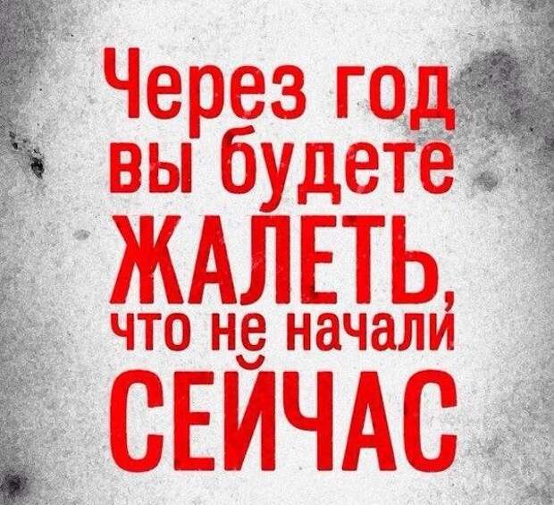 Классные цитаты