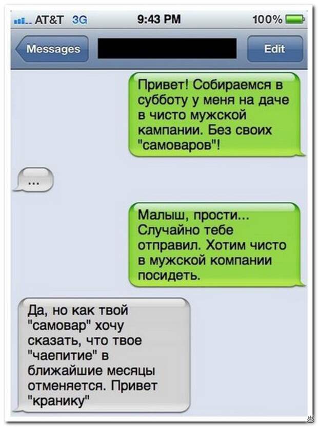 Весёлости-комментарии 11