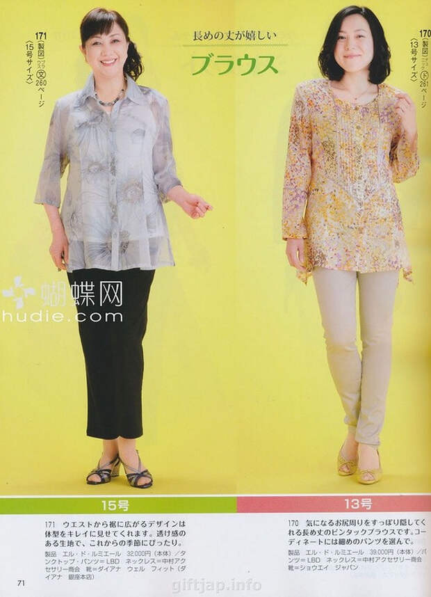 Lady Boutique №7 2014 （1） - 紫苏 - 紫苏的博客