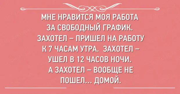 Картинки Привет Трудоголикам