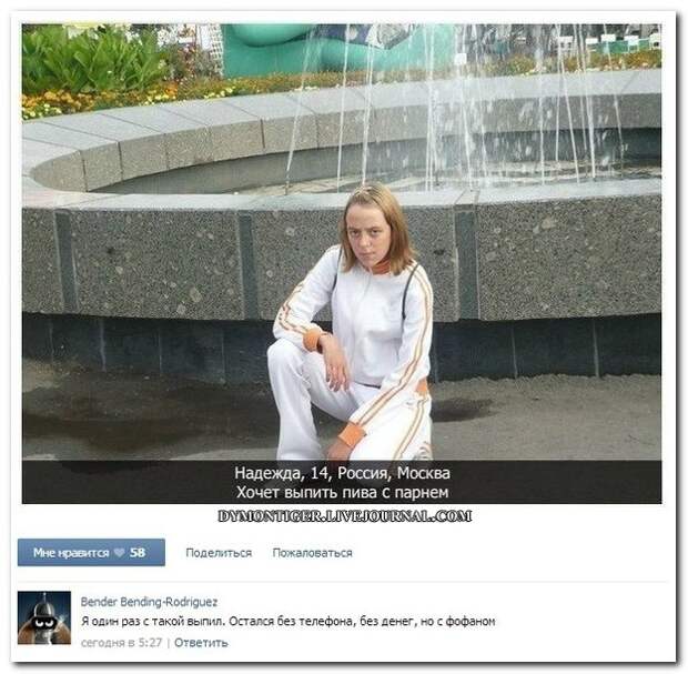 Смешные комментарии из социальных сетей 15.07.14 комментарии, прикол, соцсети