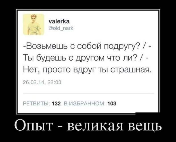 Про Карлсона, Лувр и попытку заглянуть в себя. Свежие демотиваторы