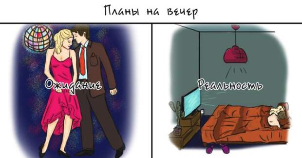 Ожидание и реальность день святого Валентина (4)
