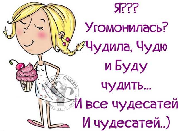 Позитивные фразочки в картинках Позитивные фразочки в картинках