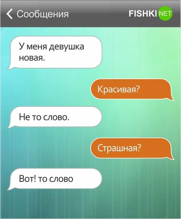 26 SMS от настоящих друзей друзья, смс, юмор