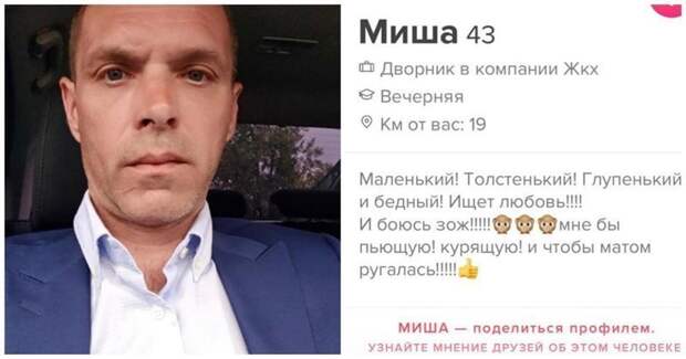 Отчаянные люди, желающие найти вторую половинку