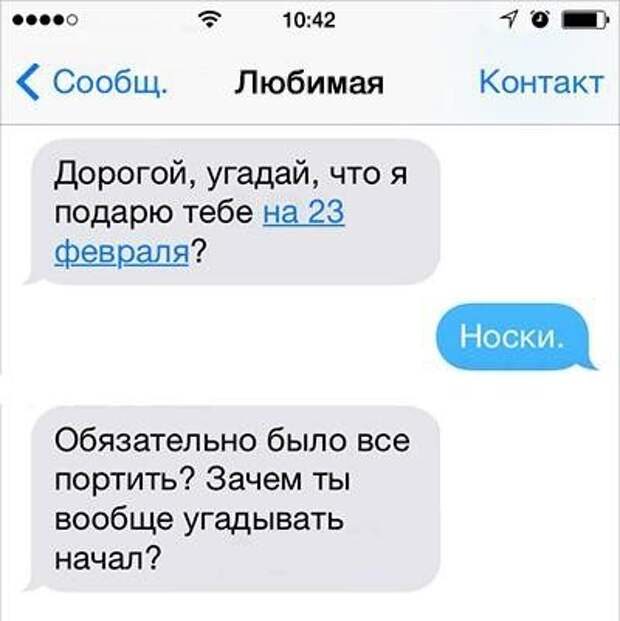 Приколы в СМС
