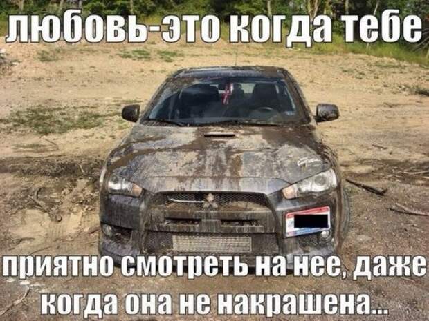 Фотоприколы на автотематику (17 шт)